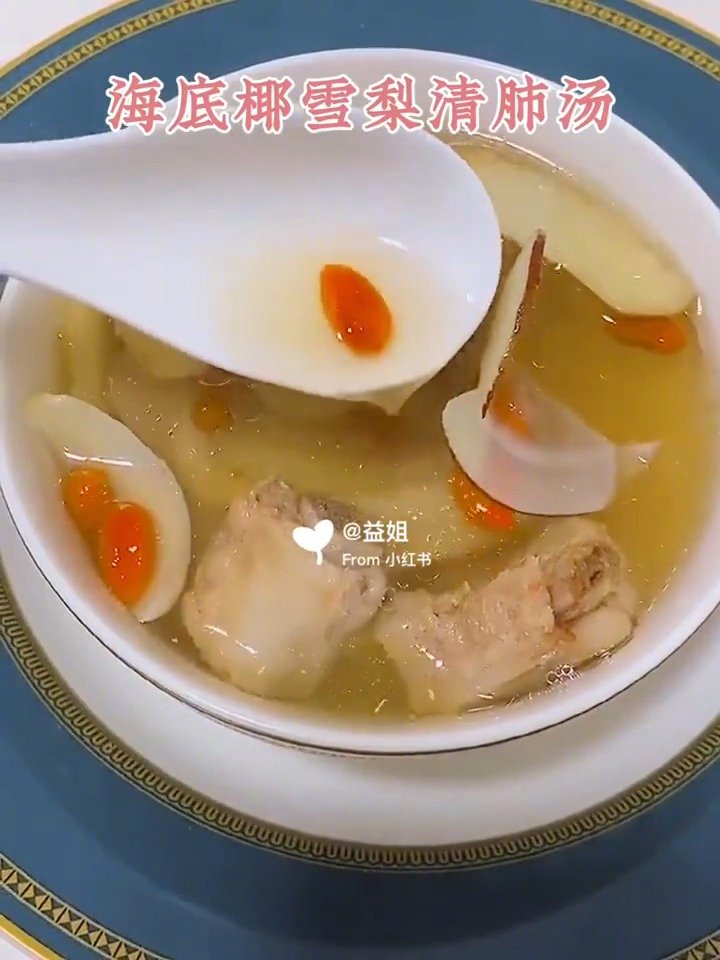 【海底椰雪梨清肺汤】雪梨润肺止咳,海底椰除燥清热;无花果润肠通便,百合补脾健胃;南杏仁清肺