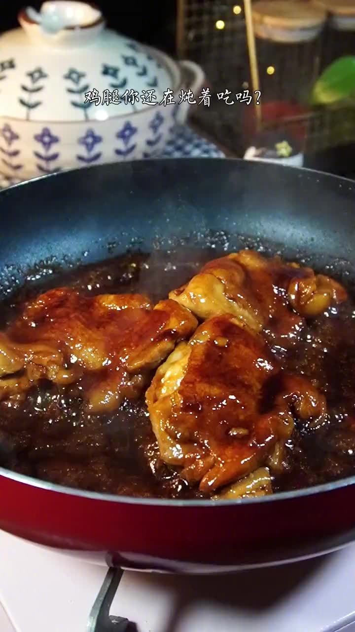 蜜汁脆皮鸡腿,做法简单(骗你的),祝躺着看这条视频的朋友们,口水流一枕头