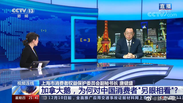 【加拿大鹅涉嫌内外有别 加拿大鹅为何对中国消费者另眼相看？】上海消费者贾女士在“加拿大鹅”