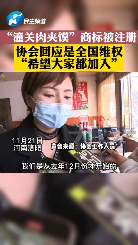 【上百家小吃店#卖肉夹馍带潼关俩字被告#,网友:兰州拉面会是下一个吗?[思考]】近日,几十