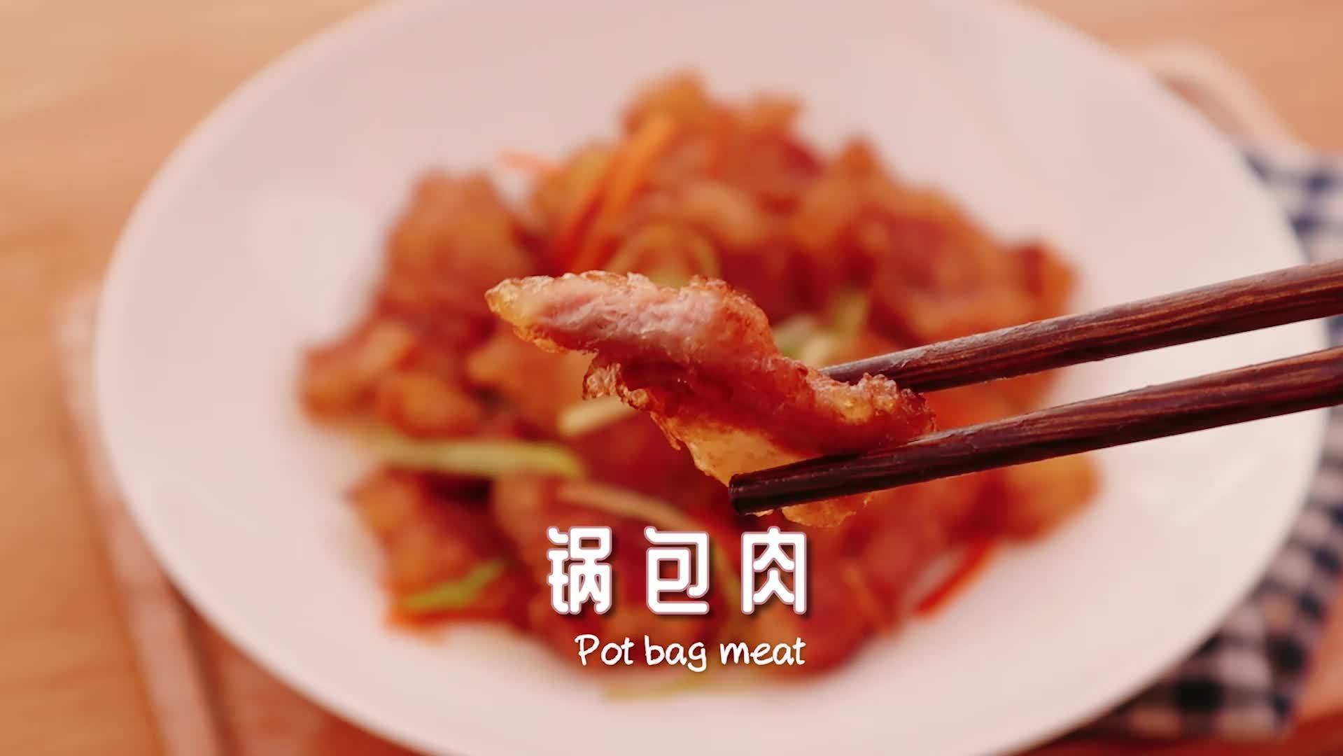 #畅飨好味# 美味的锅包肉,炸肉时候要小心,别烫手哦～via:馋嘴小橙 
