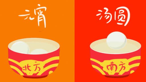 【元宵VS汤圆,你分得清吗?】今天#元宵节#,咱们有“北方吃元宵,南方吃汤圆”的习俗,寓意