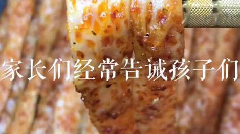 【自制辣条,快来学吧】辣条还是自己做的比较好,安全又健康!自制辣条配方收好,以后可以放心在