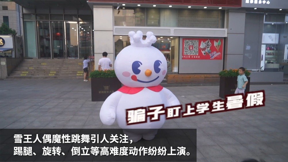 【奶茶店反诈卷起来了!杭州雪王街头跳反诈舞】继在奶茶杯上印制反诈标语外,又有一家奶茶店推出