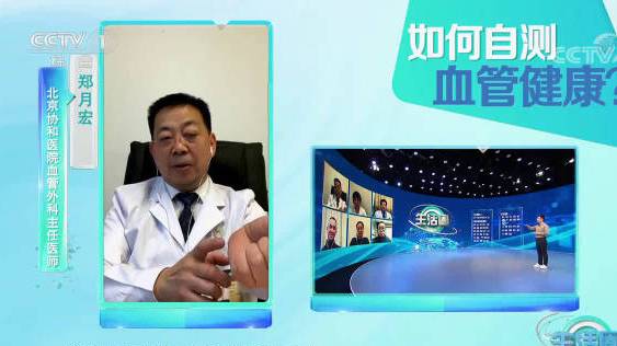 【摸这3个地方自测血管健康】医生介绍,摸3个地方的动脉脉搏,可以自测血管是否健康:①桡动脉
