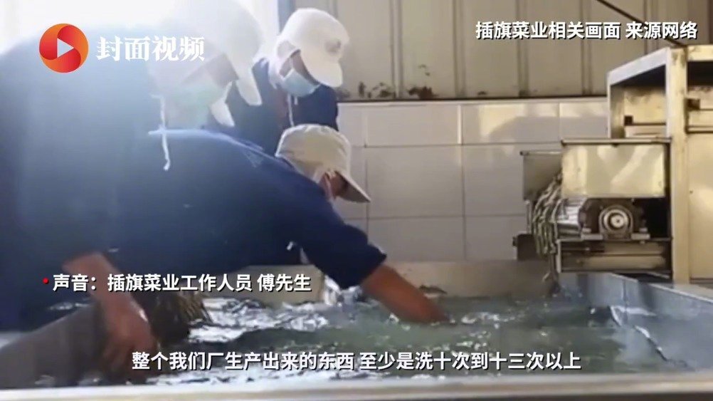【插旗菜业员工称行业遭灭顶之灾】 老坛酸菜事件对方便面有多大影响  3月15日晚,央视“3