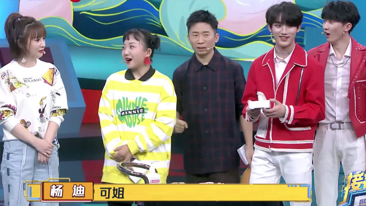 #接招吧前辈#凉拌酱牛肉究竟是哪位姐姐做的呢?@丁程鑫_时代少年团 @宋亚轩_时代少年团 