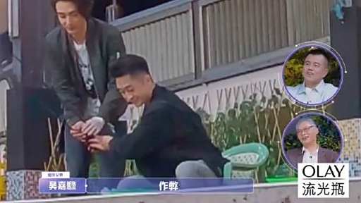 “撒娇男孩”最好命,黄皓对萧亚轩撒娇黄黄皓与萧亚轩钓虾时,各种打扰萧亚轩。萧亚轩忍不住吐槽