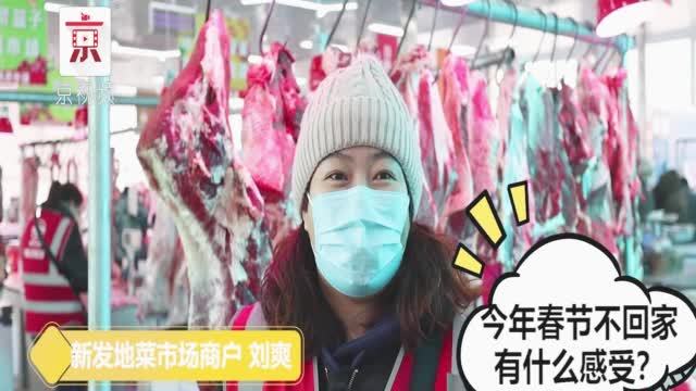 #就地过年#【过年请回答:留京过年,他们的心声是这样的——】2020年是极不平凡的一年,每