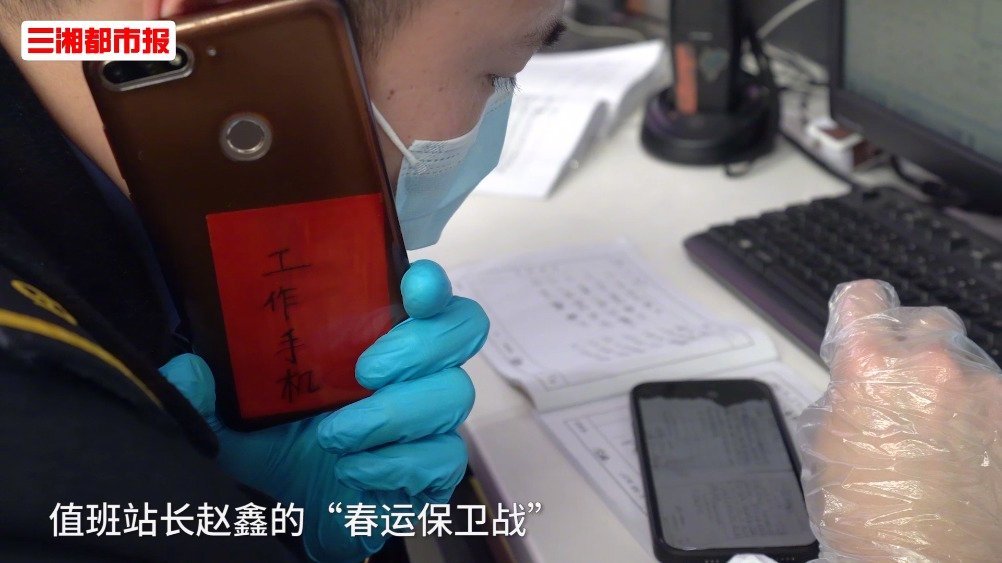 #长沙身边事# 【#长沙#南站最年轻的值班站长:热线不停的春运首日】#春运第一天# 1月2