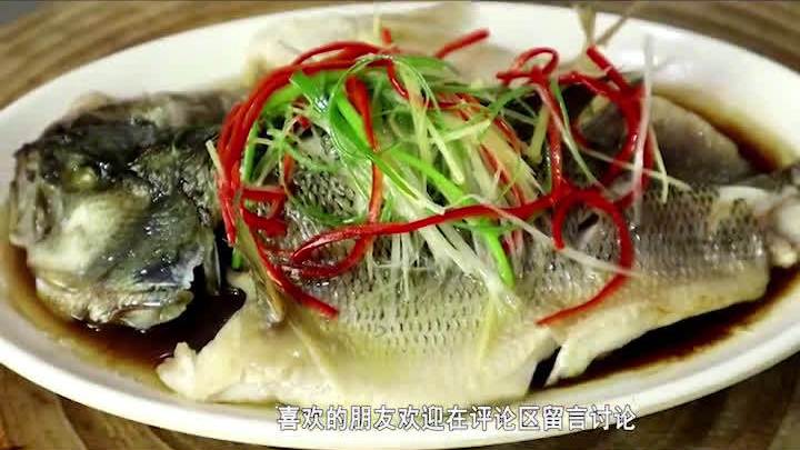 清蒸鲈鱼千万不要放盐和料酒,教你正确做法,鲜嫩多汁,不柴不腥 在家做个拿手菜~