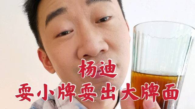 真的笑吐了,大家还记得#杨迪耍小牌# 吗?没想到这事儿有了后续,康师傅直接给我拉来了一车酸