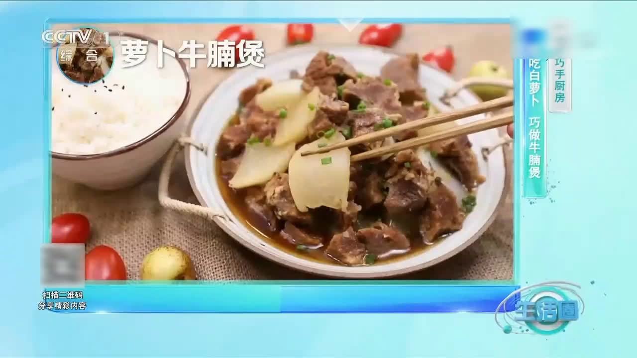#中国味道#【萝卜牛腩煲】天气越来越冷了,好多网友已经开始囤过冬需要的用品了,大家甚至都在