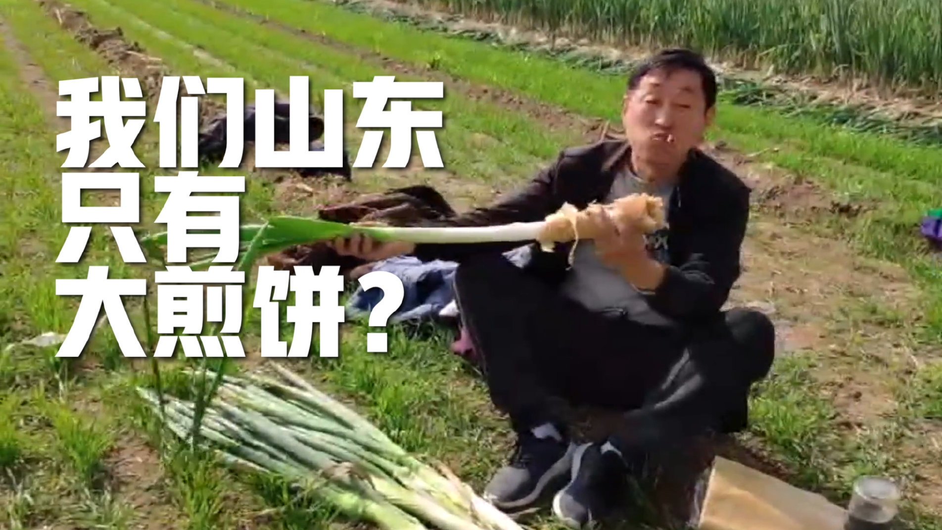 【山东蝉联吃货大省,山东美食的正确打开方式!除了煎饼卷大葱还有啥?】说到“吃”这个话题,山