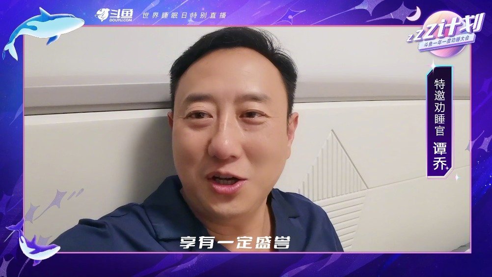 听说调查显示仅35%国人睡够8小时,如今职场卷、家庭催婚催生让年轻人压力山大,睡眠不足是通