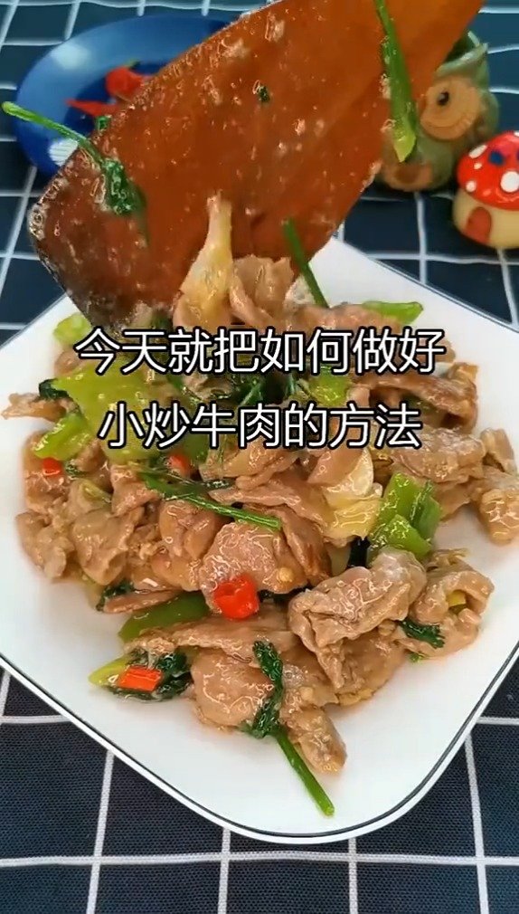 #美食时间# 简单易学,嫩滑爽口的小炒牛肉,鲜香下饭,好吃到连碗都想吃掉!