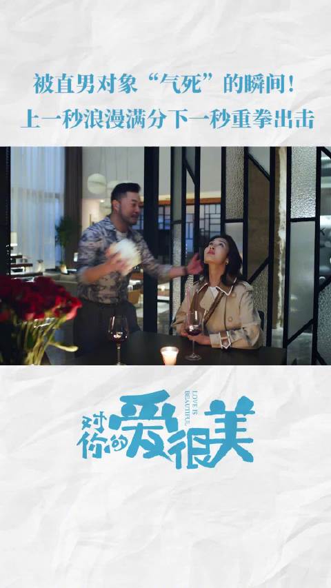 湖南卫视 #对你的爱很美#沙溢长在了我的笑点上 浪漫的烛光晚餐秒变大型灾难现场把生日蛋糕拍