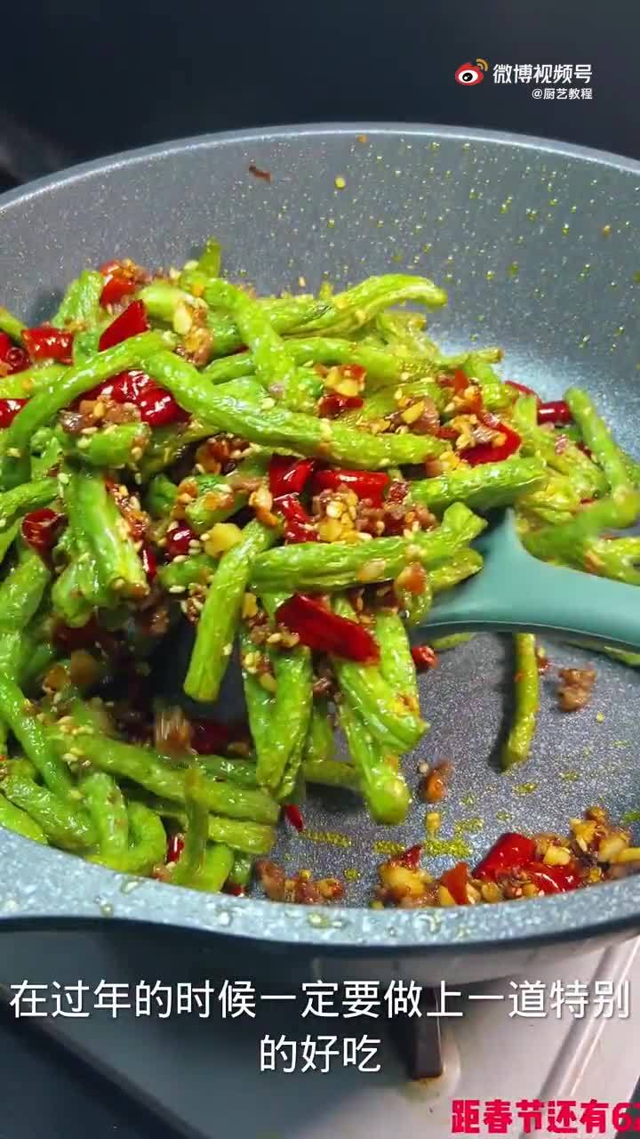  干煸豆角!双双超爱的一道家常菜,赶紧来试试吧! via和我一起学做菜