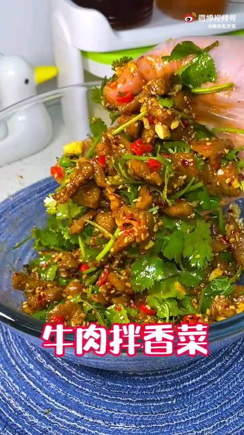 火遍全网的牛肉拌香菜,牛肉最好吃的做法,我认为这是截止目前为止,最好吃的牛肉做法,超级好吃
