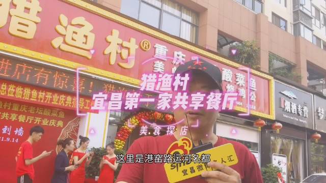 #旅行美食#“猎渔村”品牌于2020年9月在国家商标局正式注册认证。“猎渔村″公司使用的各