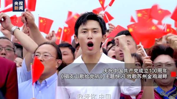 #快闪唱支山歌给党听#【这首熟悉的旋律,在金鸡湖畔唱响】近日,江苏苏州抗疫一线医护工作者、