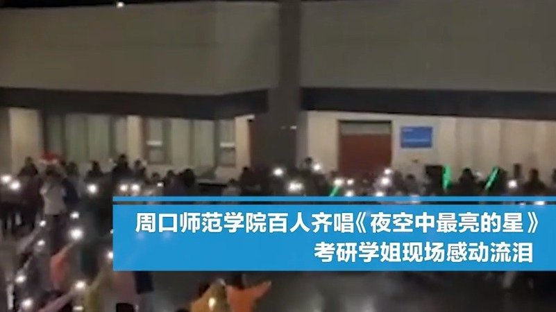 【考研倒计时 多地高校给考生送祝福】12月25日,各地高校师生用加油袜、定制蛋糕等祝福考研