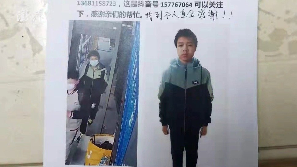 【孝感一男孩离家出走已失联12天:家属曾要求用警犬搜寻未果】近日,湖北孝感。沈女士向记者反