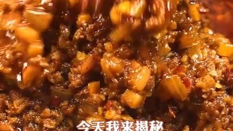 【海底捞牛肉酱做法】海底捞牛肉酱为什么那么好吃,一起来做做吧,拌饭,拌面都好吃,速度学会!