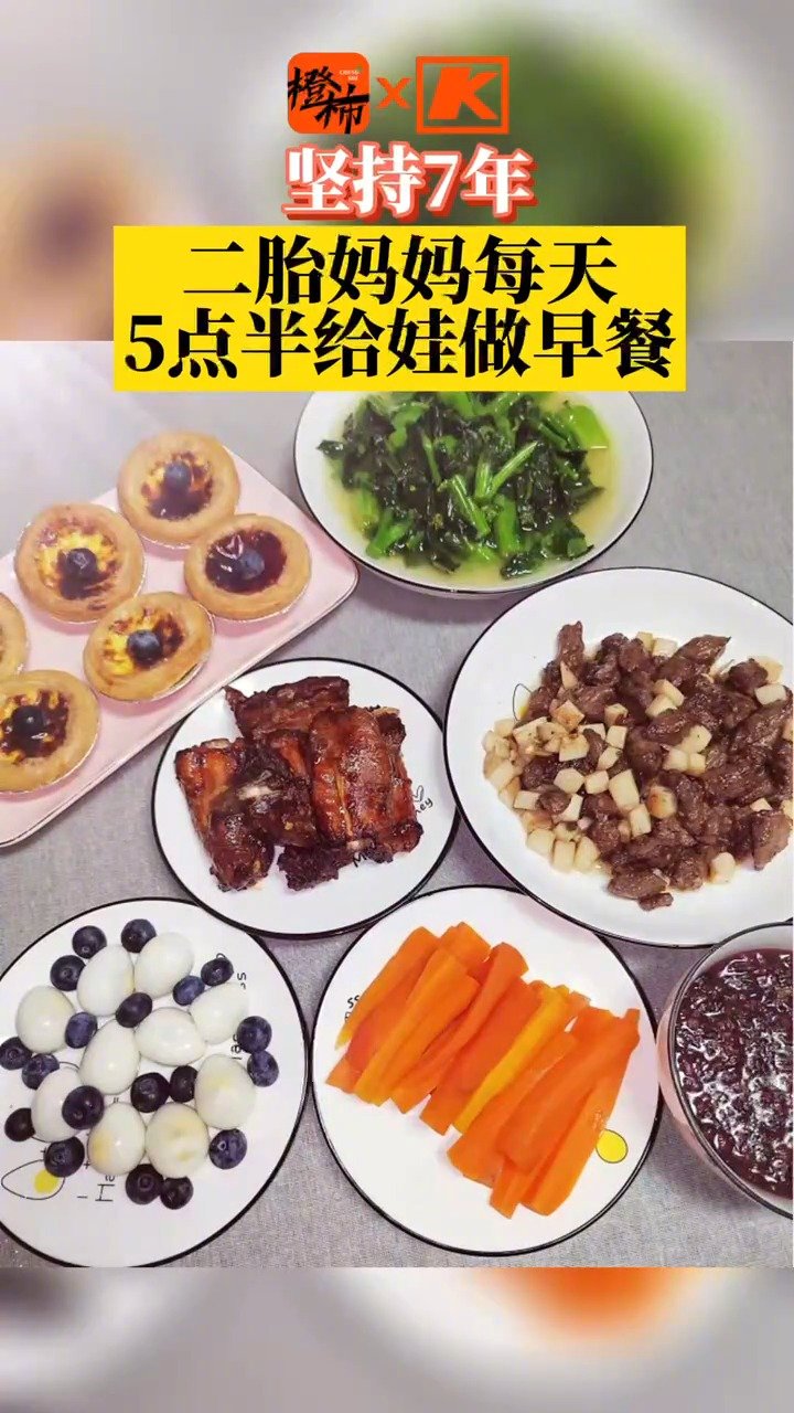 妈妈坚持7年每天5点半给孩子做早餐 这几天,杭州初中女生陈颖艳,成为了全班羡慕的对象,因为