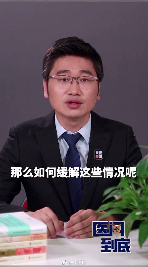 【如何缓解用眼疲劳】医生提醒:①尽量减少总体用眼时间,若工作用眼时长无法减少,下班休息时应