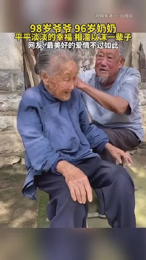 择一人,忠一生。一屋两人三餐四季,这样平淡的日常,是多少人梦寐以求的幸福……#皖团有话说#