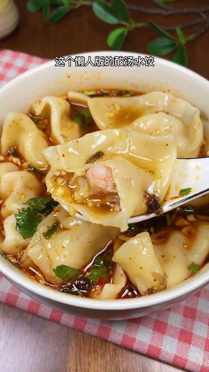 【酸汤水饺】饺子不要老是蘸着吃,试试这个懒人版的酸汤水饺~一口饺子一口汤,碗都给你舔光光~