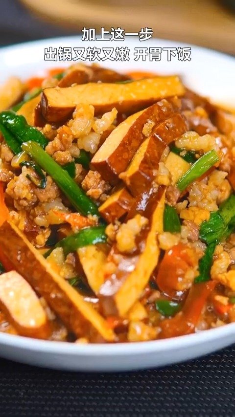 #美食时间# 肉末炒香干,简单又下饭的家常菜!