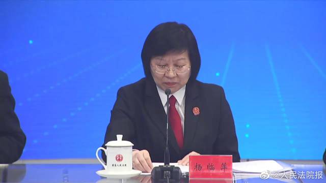 【预防性诉讼将环境损害灭在源头】发布会上,最高人民法院党组成员、副院长杨临萍指出,人民法院