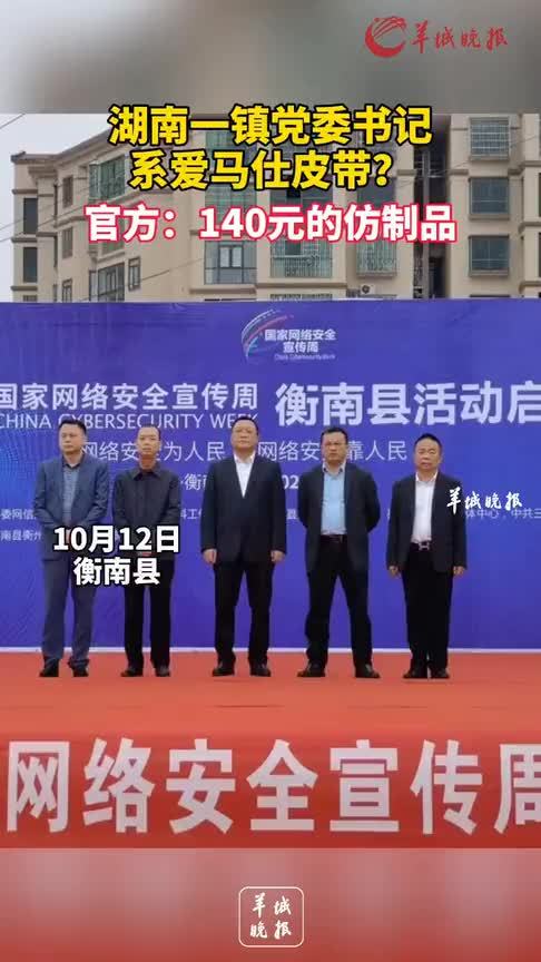 非常典型的两头堵。系的为真,可能涉嫌贪腐;系的为假,或许爱慕虚荣。所以,在此类问题上,最好