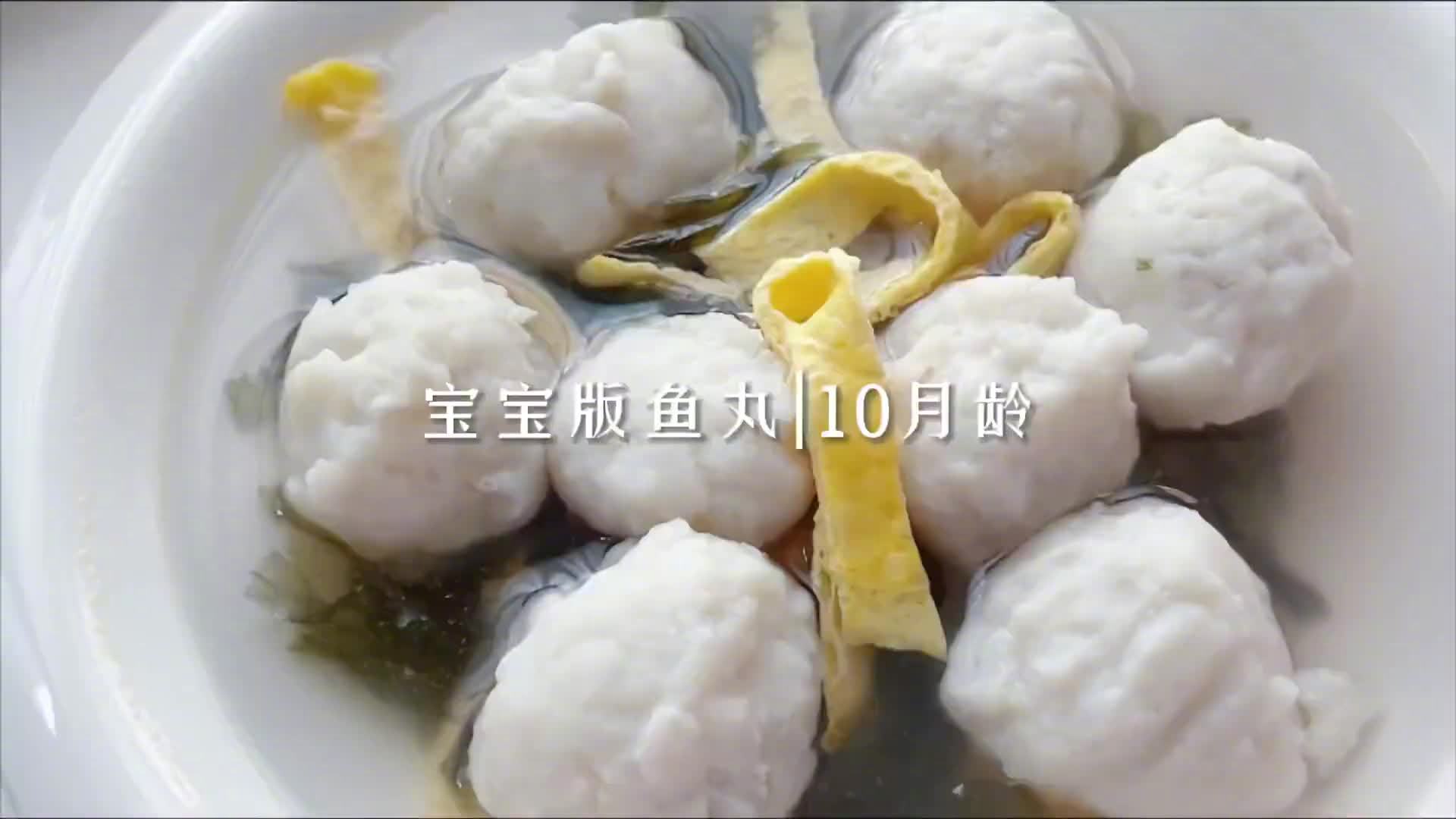 #美食时间#自制鱼丸,做法简单,QQ弹弹,营养无添加,吃得放心~&nbsp;  