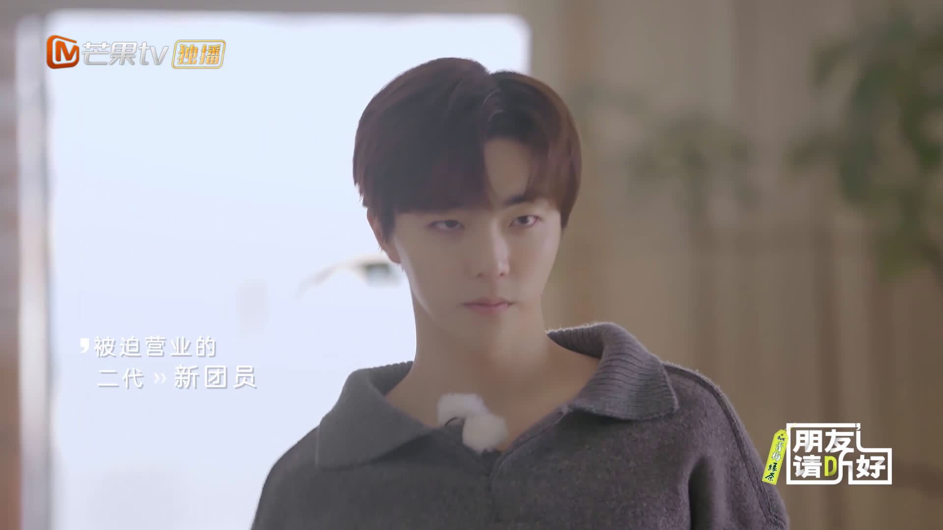 【#朋友请听好#EP08·微直播】听说有人想看女团舞,这不就又安排上了,@井柏然 董子健@