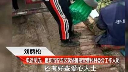 【#200个爱心电话买光2万斤芹菜# 地里仍有几十万斤待售】日前,河北廊坊邢官营村菜农们种