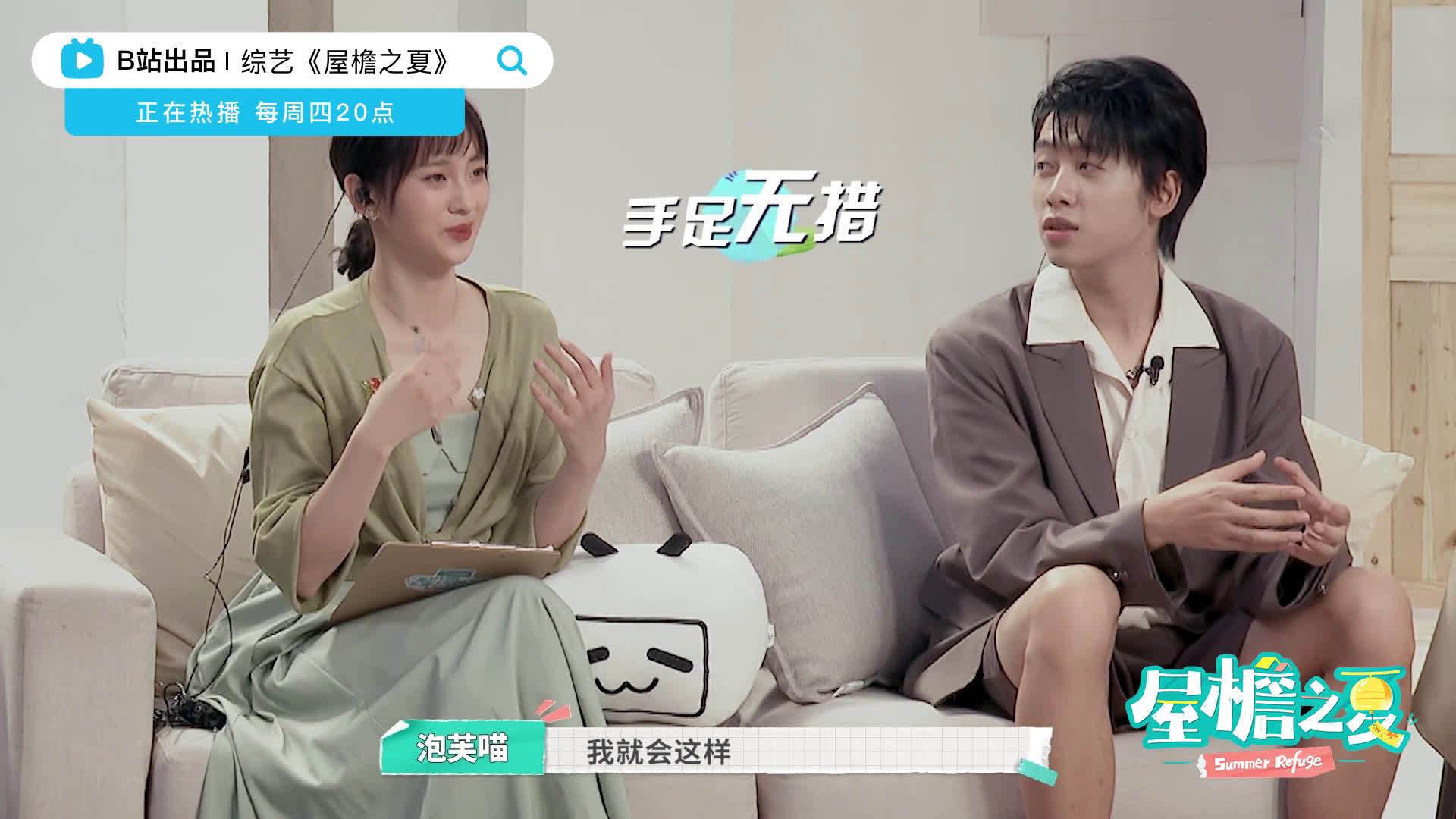 #屋檐之夏#这段泡芙喵-PuFF聊关于合租时遇到陌生室友送她礼物,一时间手足无措的样子,u