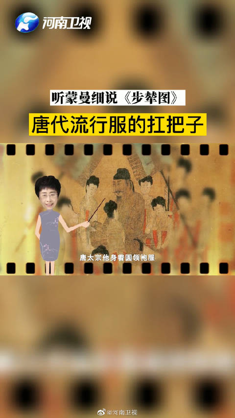 《步辇图》中的唐太宗身着的是“圆领袍服”便装,戴的是唐朝流行的“幞头”帽,这两者可以说是唐