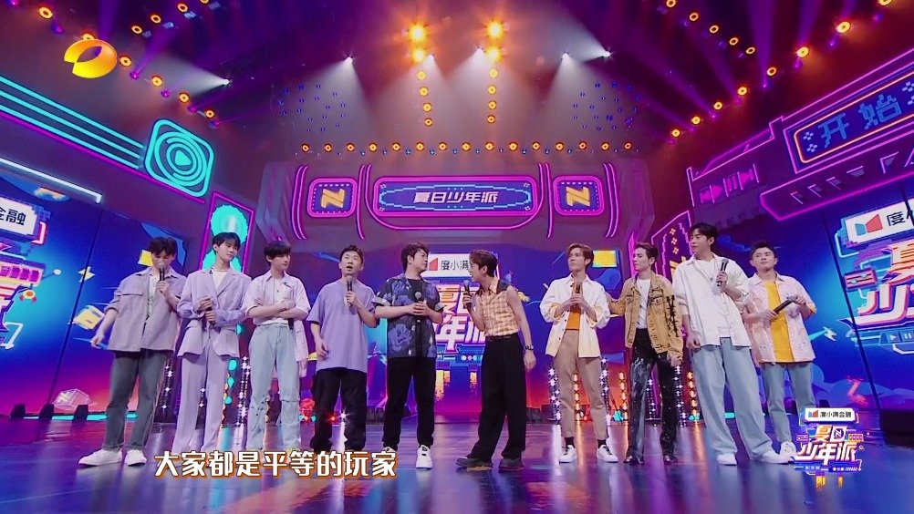 【湖南卫视#夏日少年派#正在播出】队伍分好了!首先是“夏日何你玩”队!由何老师何炅 、康康