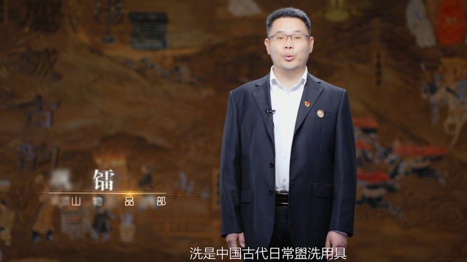 【“长宜子孙”铜洗】洗是古代日常盥洗用具,作用相当于今天的盆,由先秦盥盘演化而来,最早出现