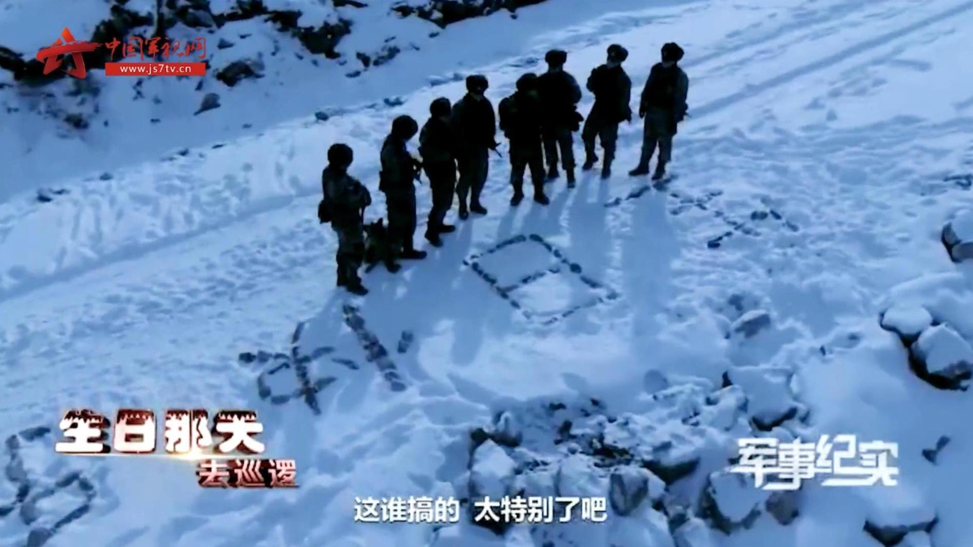 【边防官兵派送“生日大礼包”为战友庆生!惊喜不断![生日蛋糕]】当生日和巡逻撞个满怀,石头