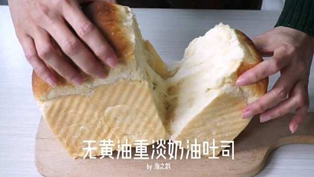 #自制美食##烘焙##早餐# [馋嘴]这个吐司不加黄油,而用了大量的淡奶油。淡奶油本身含有