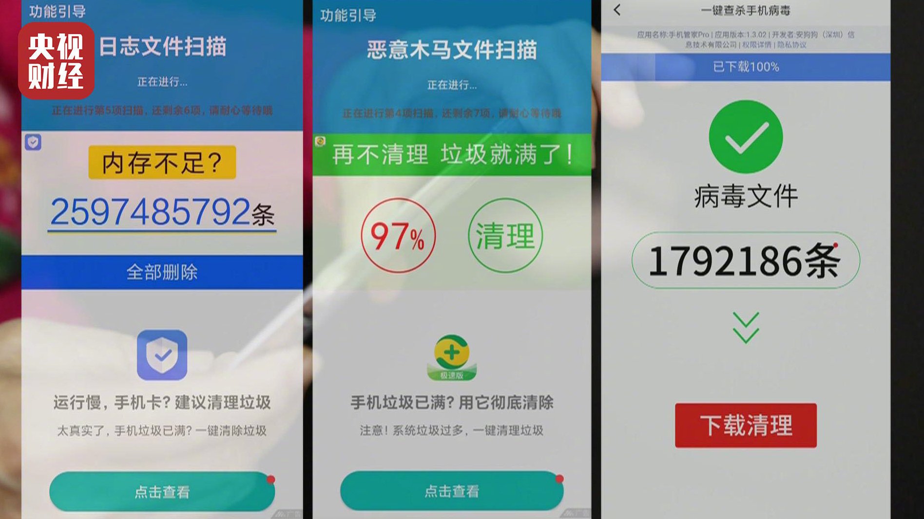 【315晚会提醒老人慎用手机清理类软件,手机清理类软件将老人推向诈骗深渊】70多岁的李女士