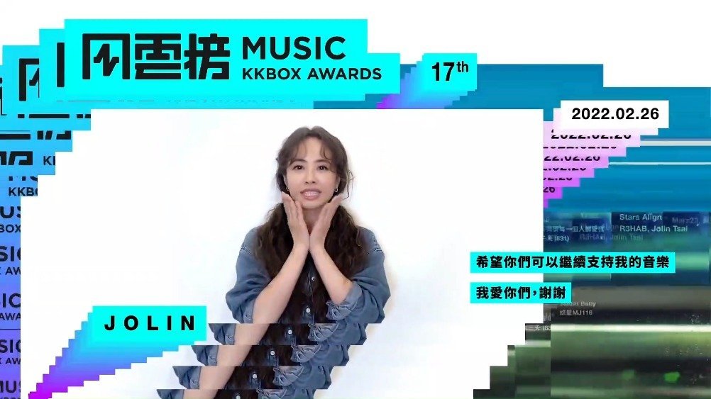 蔡依林《Stars Align》(得奖感言+UB巡演Live)今天第十七届KKBOX风云榜