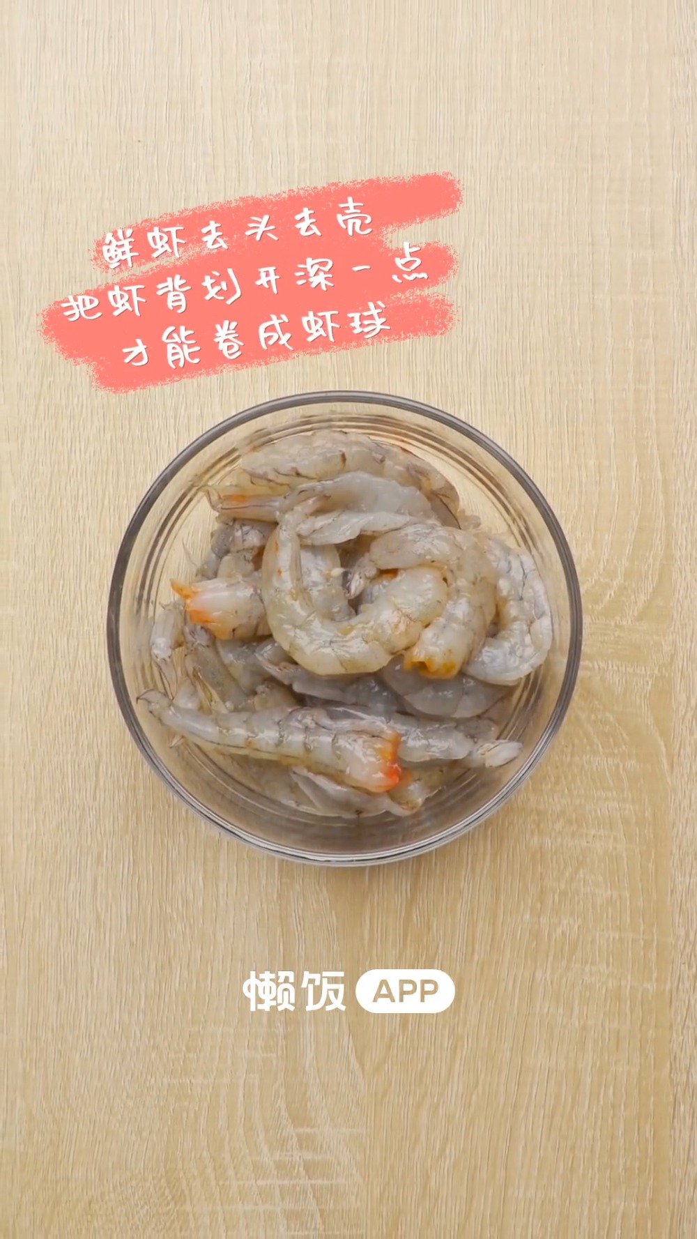 #午安# 【芥末虾球】虾仁跟蛋黄酱这一对绝配,我不允许你还没有试过!这道菜真的是好吃到哭泣
