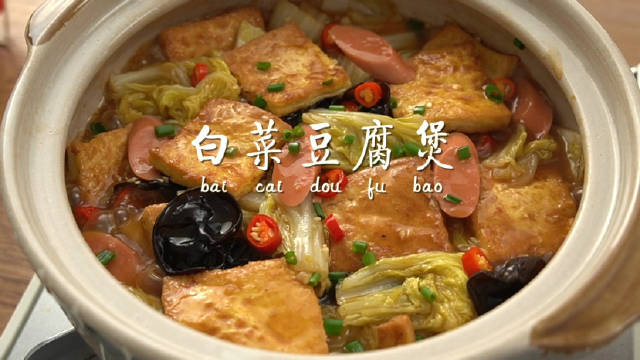 低卡好吃的白菜豆腐煲太适合秋冬吃了!做法也超简单～还分享了杂米饭的吃法,一次多做点冻起来,