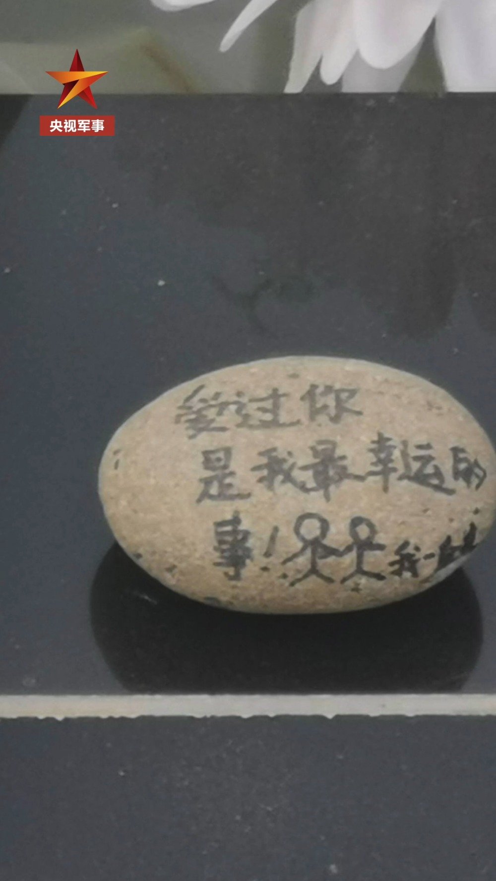 【写给肖思远爱过你是我最幸运的事 】河南新乡延津县烈士陵园,戍边英雄肖思远的墓前摆满鲜花。