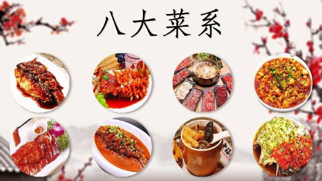 怎样判断自己是不是吃货?中国八大菜系,你了解多少!